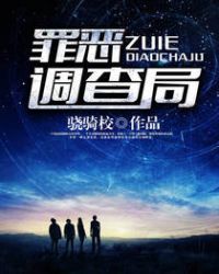罪恶调查局卢瑟身世