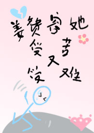 姜赞容她受苦又受难txt